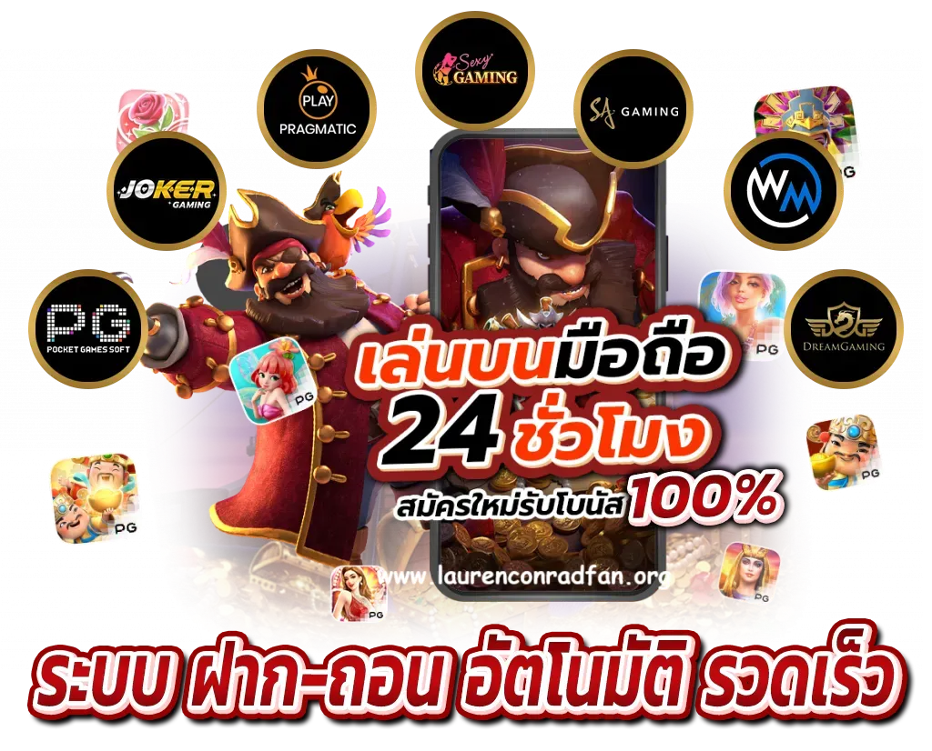 สล็อตเว็บตรง ฝากถอน true wallet ไม่มี ขั้น ต่ํา